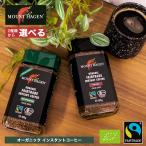 ショッピングフェアトレード ２種から選べる【マウントハーゲン 100g 】 オーガニック インスタント コーヒー １点売り｜常温宅急便｜MOUNT HAGEN フェアトレード カフェインレス デカフェ