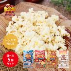 [ можно выбрать 5 шт. комплект ] верх ob The pop Popcorn 100g×5 l клик post l