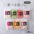 [ можно выбрать 3 шт. комплект ] Nara .. еда .. конфеты 80g×3 | клик post |.. сладости набор Saxa k сладости рука земля производство подарок бесплатная доставка отметка ..