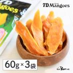【3袋セット】7D セブンディー ドライマンゴー 60g×3 | クリックポスト |