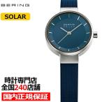 ベーリング ペアモデル 14627-307 レディース 腕時計 ソーラー ステンレス ネイビー