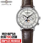 5月22日発売/予約 ツェッペリン 100周年記念シリーズ ムーンフェイズ 日本限定モデル 7635-1 メンズ 腕時計 クオーツ 電池式 ホワイトダイヤル ブラウン革ベルト