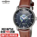 ツェッペリン ATLANTIC アトランティック GMT 8468-3 メンズ 腕時計 自動巻き 機械式 革ベルト ブループラネット 地球