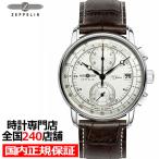 ツェッペリン LZ1 100周年記念モデル 8670-1 メンズ 腕時計 クオーツ レザー ホワイト クロノグラフ