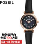 ショッピングカーリーコレクション FOSSIL フォッシル CARLIE MINI カーリー ミニ ES4700 レディース 腕時計 クオーツ 電池式 アナログ 革ベルト 国内正規品