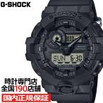 ショッピングg-shock ブラック G-SHOCK ユーティリティ ブラック GA-700BCE-1AJF メンズ 腕時計 電池式 アナデジ ビッグケース コーデュラ 国内正規品 カシオ