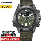 シチズン プロマスター ランドシリーズ エコ・ドライブ コンビネーションウオッチ JV1005-02W メンズ 腕時計 ソーラー アナデジ ナイロンバンド