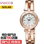シチズン ウィッカ ソーラー ハーフ