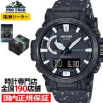 プロトレック日本自然保護協会コラボ...