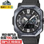 プロトレック クライマーライン ヨセミテ PRW-B1000B-2JF メンズ 腕時計 電波ソーラー Bluetooth クロスバンド ブルー 国内正規品 カシオ
