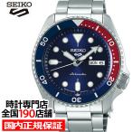 セイコー 5スポーツ SBSA003 メンズ 腕時計 メカニカル 自動巻き ブルー デイデイト 日本製