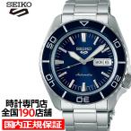 セイコー 5スポーツ SKX スーツ スタイル SNZH SBSA259 メンズ 腕時計 メカニカル 自動巻き ブルー 日本製