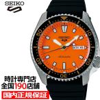 セイコー 5スポーツ SKXシリーズ SKX399 オマージュデザイン SBSA309 メンズ 腕時計 自動巻 オレンジダイヤル シリコンバンド 日本製