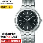 ショッピングソーラー セイコー セレクション ソーラー電波 ドレスデザイン SBTM335 メンズ 腕時計 3針 ブラック 日本製
