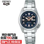 セイコー 5スポーツ SKXシリーズ スモールサイズ SRRA007 レディース 腕時計 自動巻 ネイビーダイヤル 日本製