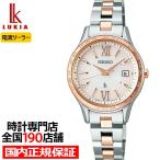 セイコー ルキア スタンダードコレクション SSVV082 レディース 腕時計 ソーラー電波 ワールドタイム ピンクゴールドコンビ