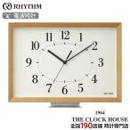リズム プラス Aシリーズ 電波時計 掛置兼用 A4サイズ ライトブラウン 木枠 8MY557SR06 インテリア