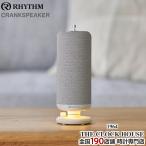ショッピング手回し 12月30日発売 リズム クランクスピーカー 手回し充電 ワイヤレススピーカー 防災用ラジオ モバイルバッテリー 懐中電灯 デジタル時計 ライトグレー 9YYA50RH08