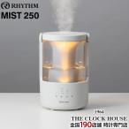 リズム MIST 250 超音波式 プールレス 加湿器 ライトグレー 9YYA64RH08