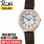 アルバ リキ ソーラー AKQD403 レディース 腕時計 ホワイトダイヤル ブラウン 革ベルト
