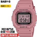 ショッピングbaby BABY-G 小型 スリム スクエア BGD-5650-4JF レディース 腕時計 電波ソーラー デジタル スモーキーピンク 国内正規品 カシオ