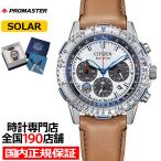 ショッピングシチズン 11月1日発売 シチズン プロマスター 航空自衛隊 ブルーインパルス 限定モデル 2025 CA4661-09A メンズ 腕時計 ソーラー 革ベルト