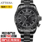  Citizen Atessa HAKUTO-R сотрудничество ограниченная модель akto линия черный titanium серии CB0285-63E мужские наручные часы солнечные радиоволны 