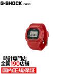 11月8日発売/予約 G-SHOCK Nano ナノ レッド DWN-5600-4JR メンズ レディース 指輪サイズ ウオッチ 電池式 デジタル スクエア 樹脂バンド 国内正規品 カシオ