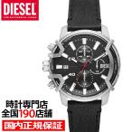 DIESEL ディーゼル GRIFFED MINI グリフド ミニ DZ4603 メンズ 腕時計 クオーツ クロノグラフ アナログ 革ベルト ブラック 国内正規品