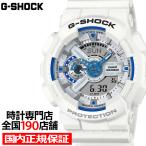 G-SHOCK HIDDEN GLOW 夏の海 夜光虫 ブルー 蓄光フェイス GA-110HDS-7AJF メンズ 腕時計 電池式 ビッグケース 樹脂バンド 国内正規品 カシオ