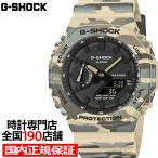 2月6日発売/予約 G-SHOCK カモフラージュ ベージュ GA-2100CM-5AJF メンズ 腕時計 電池式 アナデジ オクタゴン 樹脂バンド 反転液晶 国内正規品 カシオ