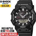11月21日発売/予約 G-SHOCK ステップトラッカー GA-B010-1AJF メンズ 腕時計 ソーラー Bluetooth アナデジ ブラック 国内正規品 カシオ