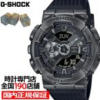 ショッピングスチームケース G-SHOCK スチームパンク GM-110VB-1AJR メンズ 腕時計 電池式 アナデジ ビッグケース ブラック 反転液晶 国内正規品 カシオ