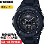 G-SHOCK G-STEEL 電波ソーラー メンズ 腕