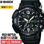 ショッピングさらさ G-SHOCK SKY COCKPIT スカイコックピット GW-A1100-1A3JF メンズ 腕時計 電波ソーラー アナログ 日本製 国内正規品 カシオ Master of G