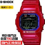 G-SHOCK G-LIDE GWX-5600C-4JF メンズ 腕時計 電波ソーラー デジタル タイドグラフ ムーンデータ スクエア レッド 反転液晶 カシオ 国内正規品
