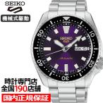 10 месяц 9 день продажа / предварительный заказ Seiko 5 спорт SKX серии Seiko создание 145 anniversary commemoration ограниченная модель Edo фиолетовый HDB003J мужские наручные часы механический самозаводящиеся часы сделано в Японии 