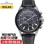 ショッピング雑誌掲載 ザ・クロックハウス MBC1003-BK3B ビジネスカジュアル メンズ 腕時計 ソーラー 黒革ベルト クロノグラフ ブラック 雑誌掲載