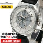 ザ・クロックハウス MBF1005-WH1B ビジネスフォーマル メンズ 腕時計 ソーラー 黒革ベルト ホワイト クロノグラフ 雑誌掲載