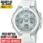 BABY-G ベビージー G-MS ジーミズ 電波ソーラー レディース 腕時計 アナログ デジタル ホワイト MSG-W100-7AJF 国内正規品 カシオ