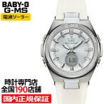 ショッピングbaby BABY-G ベビージー G-MS ジーミズ 電波ソーラー レディース 腕時計 アナログ デジタル ホワイト MSG-W200-7AJF 国内正規品 カシオ