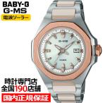 ショッピングG-SHOCK BABY-G ベビージー G-MS ジーミズ 電波ソーラー レディース 腕時計 アナログ パールホワイト オクタゴンベゼル 八角形 MSG-W350CSG-7AJF 国内正規品 カシオ