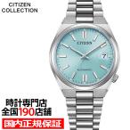 8月7日発売/予約 シチズンコレクション TSUYOSA Collection ツヨサ 37mm アイスブルー NJ0200-50L メンズ 腕時計 メカニカル 機械式 自動巻き 3針 日付