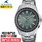 オシアナス マンタ S400 レトロトーンコレクション OCW-S400RA-3