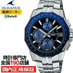 オシアナス MANTA マンタ 24面カットサファイアガラスベゼル OCW-S6000-1AJF メンズ 腕時計 電波ソーラー チタン ブルー 国内正規品 カシオ