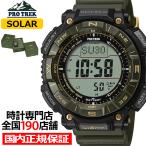 ショッピング記念 プロトレック 30周年記念モデル 木漏れ日 PRG-340ANS-3JR メンズ 腕時計 ソーラー デジタル ウレタンバンド グリーン 国内正規品 カシオ