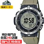 プロトレック クライマーライン デジタル PRW-30-5JF メンズ 腕時計 電波 ソーラー 登山 国内正規品 カシオ