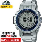 プロトレック クライマーライン チタン PRW-31YT-7JF メンズ 腕時計 電波ソーラー デジタル シルバー K2 登山 国内正規品 FINEBOYS+時計vol.20 雑誌掲載