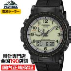 10月16日発売 プロトレック クライマーライン 全面蓄光ダイヤル PRW-51LD-1JF メンズ 腕時計 電波ソーラー アナデジ 樹脂バンド 国内正規品 カシオ