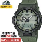 プロトレック クライマーライン 全面蓄光ダイヤル PRW-61LD-3JF メンズ 腕時計 電波ソーラー アナデジ 日本製 国内正規品 カシオ